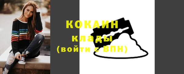 кокаин VHQ Арсеньев