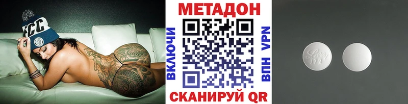 МЕТАДОН methadone  закладки  Суворов 